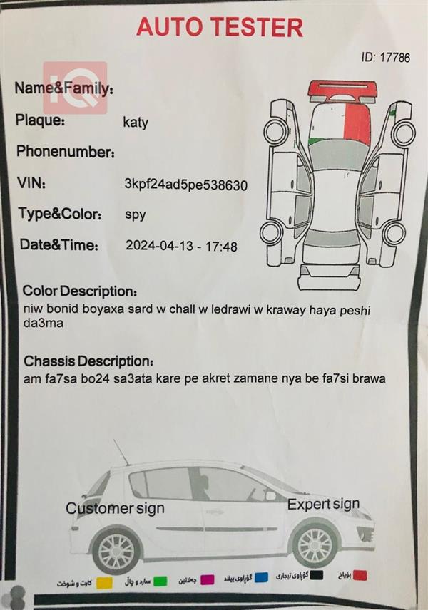 car image